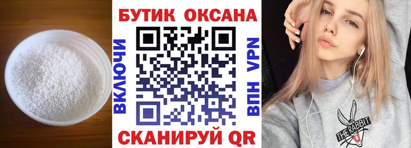 БУТИРАТ 99%  купить наркотик  Пойковский 