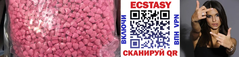 купить наркотики сайты  Пойковский  Ecstasy круглые 