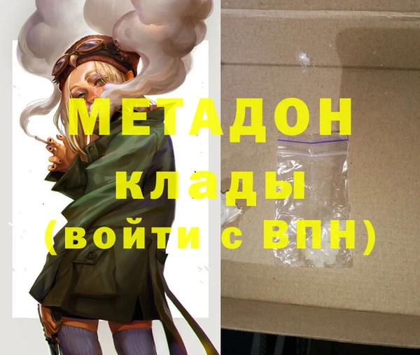 метадон Абдулино