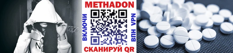 МЕТАДОН кристалл Пойковский