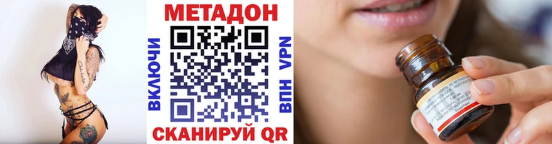 Метадон кристалл  наркошоп  Пойковский 